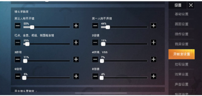 和平精英狙击枪灵敏度怎么设置_和平精英狙击枪灵敏度推荐 和平精英狙击枪灵敏度怎么设置_和平精英狙击枪灵敏度推荐