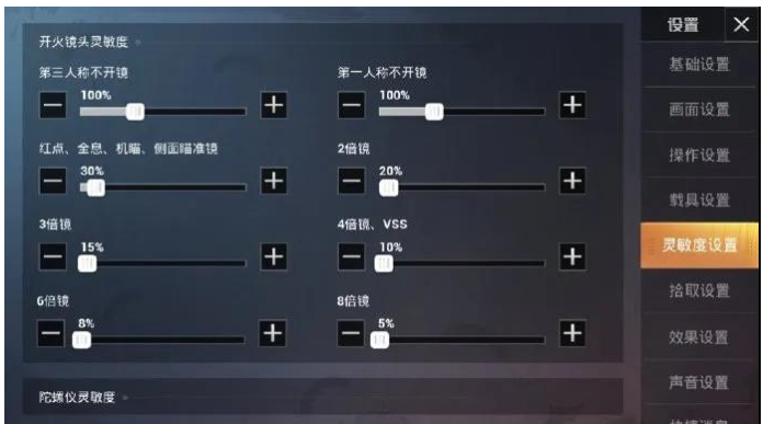 和平精英狙击枪灵敏度怎么设置_和平精英狙击枪灵敏度推荐 和平精英狙击枪灵敏度怎么设置_和平精英狙击枪灵敏度推荐