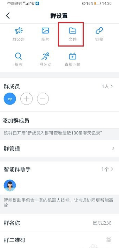 钉钉在线编辑怎么用_钉钉在线编辑用法教程