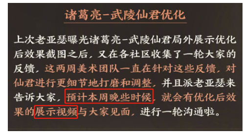 王者荣耀六一返场是武陵仙君吗