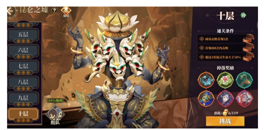 山海镜花昆仑10怎么打_山海镜花昆仑10平民通关攻略 山海镜花昆仑10怎么打_山海镜花昆仑10平民通关攻略