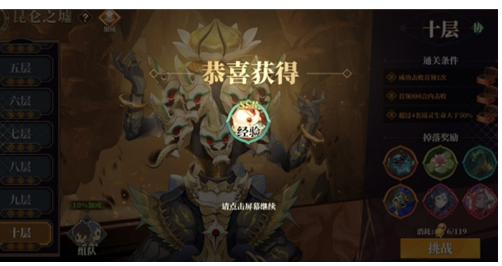 山海镜花昆仑10怎么打_山海镜花昆仑10平民通关攻略 山海镜花昆仑10怎么打_山海镜花昆仑10平民通关攻略