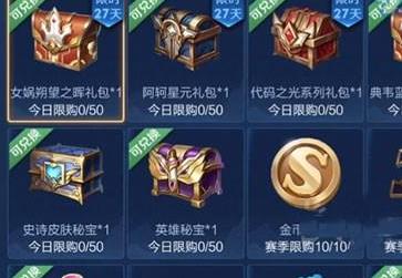 王者荣耀代码之光礼包全抽多少钱