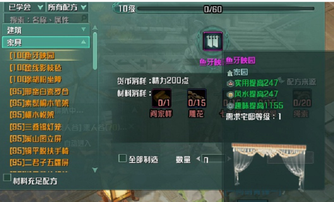 剑网3阎家样怎么得