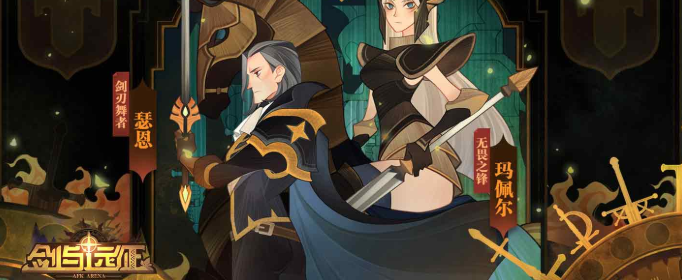 剑与远征六一的兑换码是什么