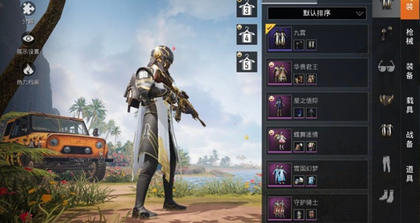 和平精英九霄雷动多少钱抽完