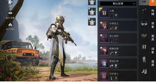 和平精英九霄兑换码怎么得_和平精英九霄兑换码获得方法 和平精英九霄兑换码怎么得_和平精英九霄兑换码获得方法