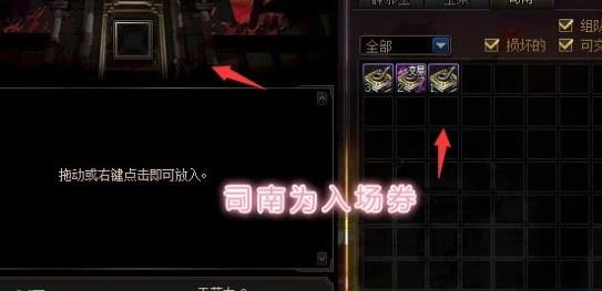 DNF司南怎么获得