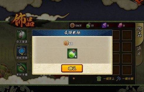 火影忍者秘术之尘如何获得