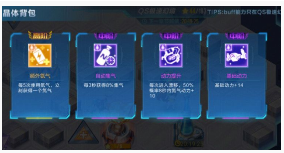 QQ飞车手游QS极速幻境第一区域攻略介绍_http://www.abetid.com_游戏攻略_第3张