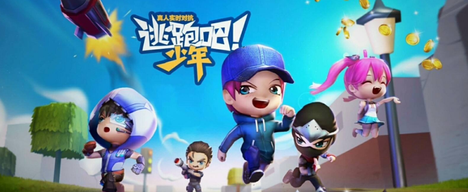逃跑吧少年无限钻石版哪里下载_逃跑吧少年无限钻石版下载地址
