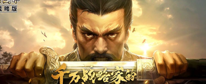 三国志战略版挫锐给谁带