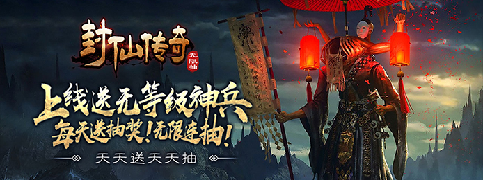 九曲封神(免费送充)送超级神兵_九曲封神(免费送充)无限元宝版下载