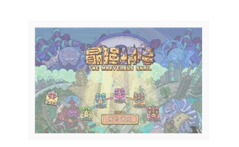 最强蜗牛神明供奉玩法解析_http://www.abetid.com_游戏攻略_第1张