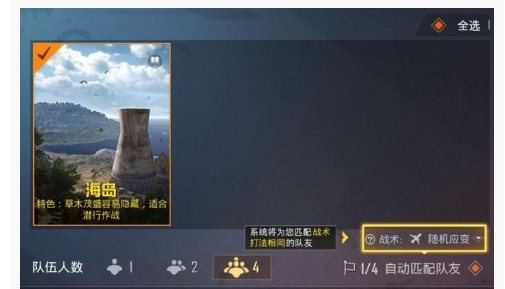 和平精英火力对决2.0模式什么时候上线