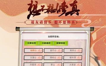 想不想修真无限钻石版_想不想修真破解下载