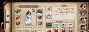 烟雨江湖明鉴衫怎么获得 烟雨江湖明鉴衫怎么获得