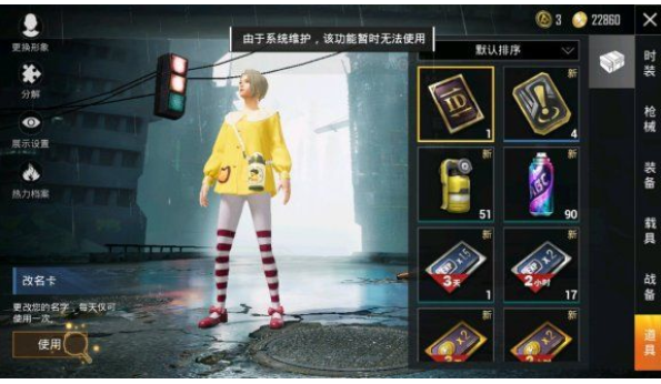 和平精英改名卡为什么不能用_和平精英改名卡不能使用原因 和平精英改名卡为什么不能用_和平精英改名卡不能使用原因