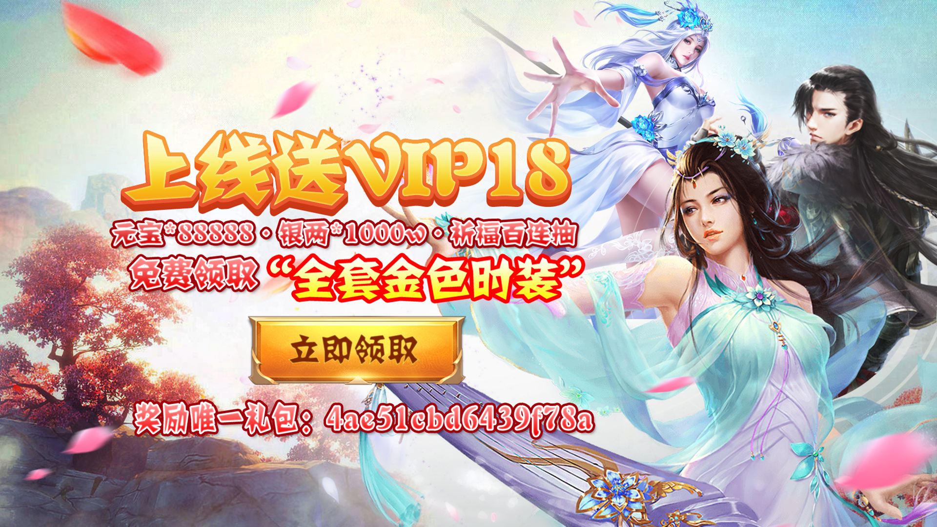 手機玩周末活動：福利不要太好了
