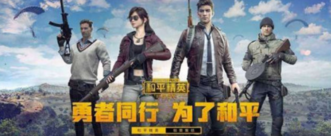 和平精英人物怎么换成女的