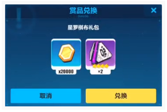 崩坏3星罗棋布礼包兑换码是什么