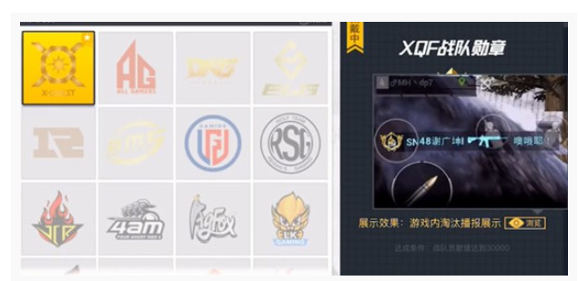 和平精英战队logo勋章怎么得_和平精英战队logo勋章获得方法 和平精英战队logo勋章怎么得_和平精英战队logo勋章获得方法