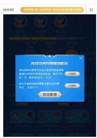 王者荣耀预言帝活动怎么不能复活_王者荣耀预言帝活动不能复活原因