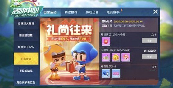 跑跑卡丁车手游蘑菇气球怎么获得