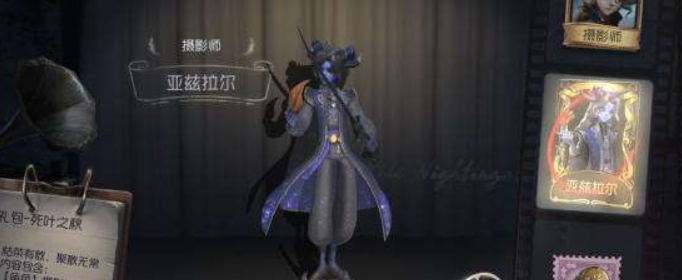 第五人格独特时装体验卡在哪里使用