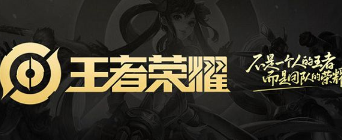 王者荣耀有个助手app叫什么 王者荣耀有个助手app叫什么