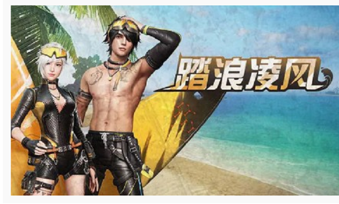 明日之后丛林探险背包怎么得