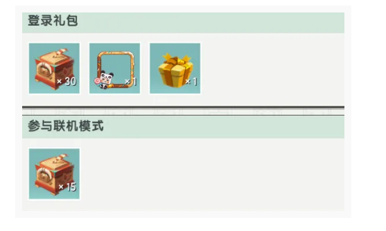 迷你世界迷你宝盒获取方法_http://www.abetid.com_游戏攻略_第1张