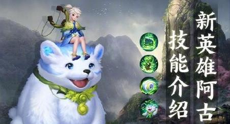 王者荣耀新英雄阿古朵多少钱_王者荣耀阿古朵多少金币 王者荣耀新英雄阿古朵多少钱_王者荣耀阿古朵多少金币