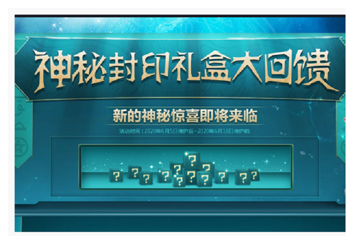DNF6月12日神秘封印礼盒答案是什么 DNF6月12日神秘封印礼盒答案是什么