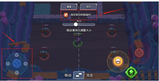 荒野乱斗摇杆怎么固定