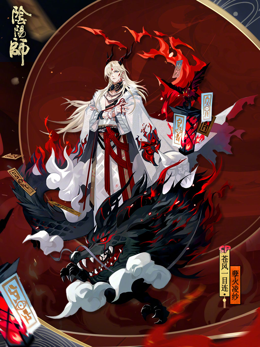 阴阳师苍风一目连孽火凌纱如何获得