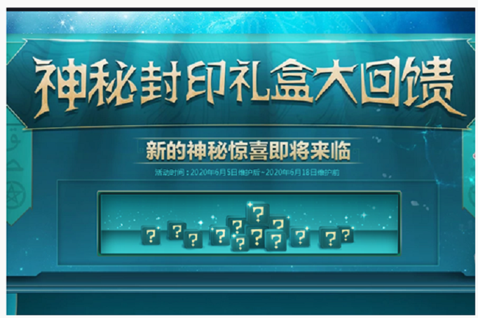 DNF6月15日神秘封印礼盒奖励是什么