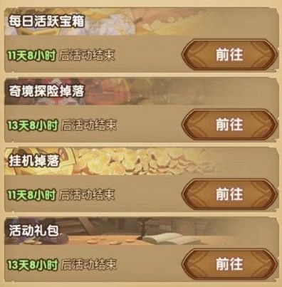 剑与远征神匣遗迹钥匙怎么获得_剑与远征神匣遗迹钥匙获得攻略 剑与远征神匣遗迹钥匙怎么获得_剑与远征神匣遗迹钥匙获得攻略