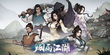 2025年烟雨江湖逆元丹怎么获得-3