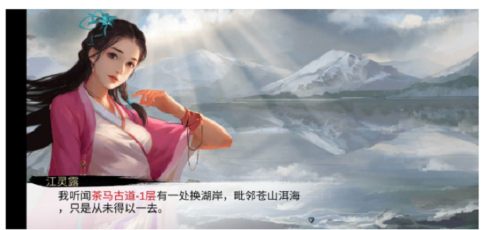 我的侠客江灵露情缘任务怎么做 我的侠客江灵露情缘任务怎么做