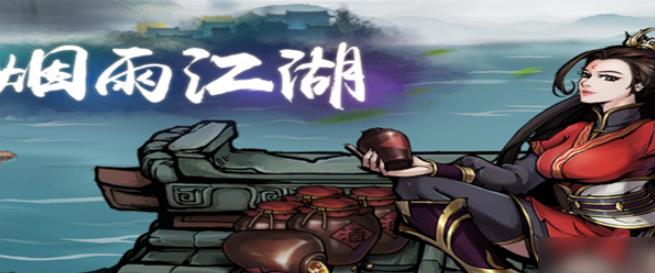 烟雨江湖星图怎么走