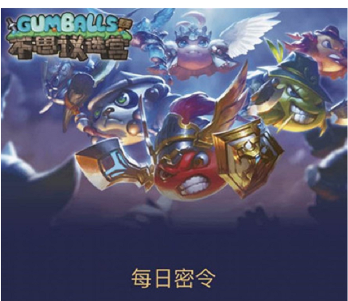 不思议迷宫2020年6月18日密令是什么