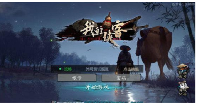 我的侠客不传之秘怎么得 我的侠客不传之秘怎么得