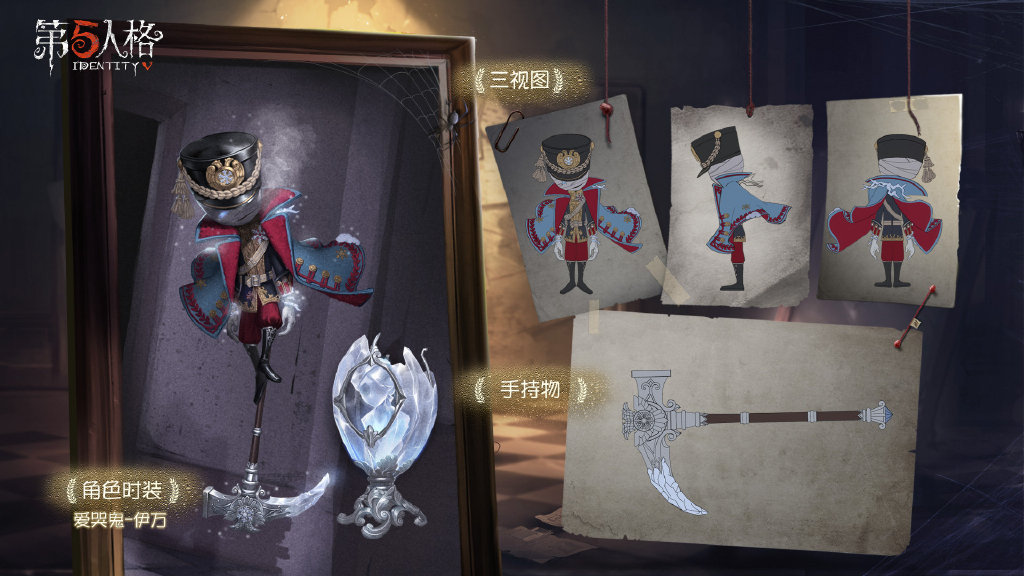 第五人格12赛季珍宝总览_http://www.abetid.com_游戏攻略_第3张