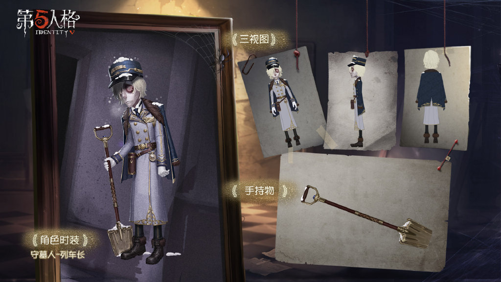 第五人格12赛季珍宝总览_http://www.abetid.com_游戏攻略_第4张