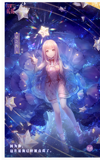 闪耀暖暖星海之梦第二阶段怎么过_闪耀暖暖星海之梦第二阶段攻略 闪耀暖暖星海之梦第二阶段怎么过_闪耀暖暖星海之梦第二阶段攻略