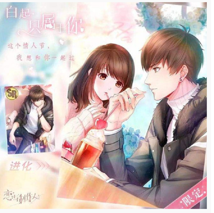 恋与制作人2020年6月19日兑换码是什么 恋与制作人2020年6月19日兑换码是什么