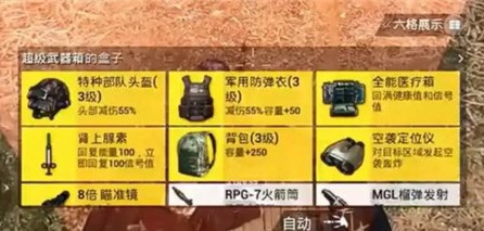 和平精英火力对决火箭筒位置技巧分享_http://www.abetid.com_游戏攻略_第4张