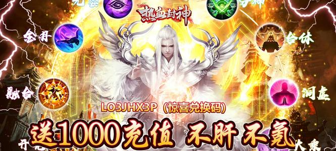 手機玩周末活動：五周年慶福利不斷