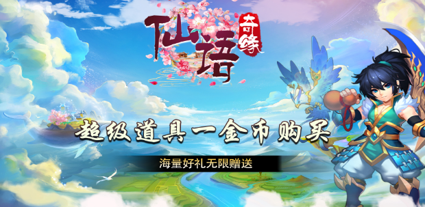 手機玩周末活動：五周年慶福利不斷